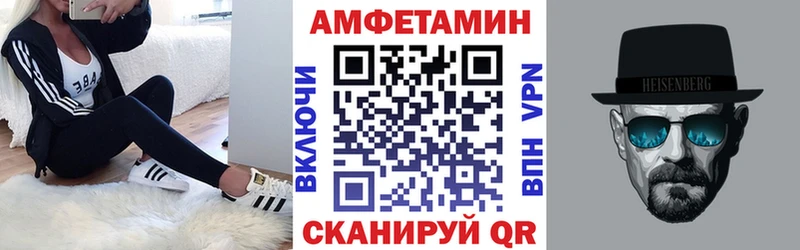 АМФЕТАМИН 97%  Называевск 