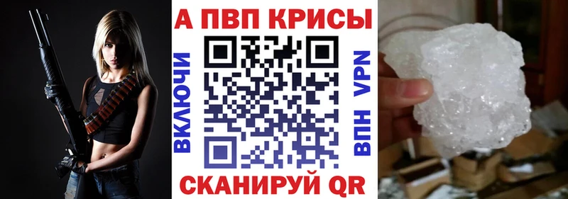 A-PVP Соль  где купить   Называевск 
