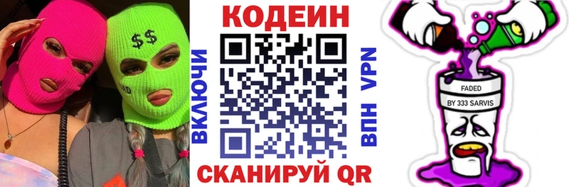 Кодеиновый сироп Lean напиток Lean (лин)  наркота  Называевск 
