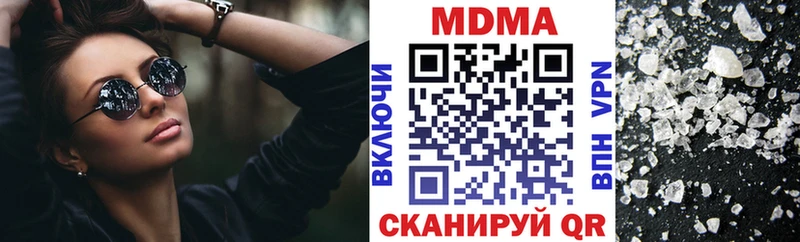 цены   блэк спрут сайт  MDMA кристаллы  Называевск 