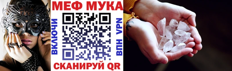 магазин продажи   Называевск  МЕФ мяу мяу 